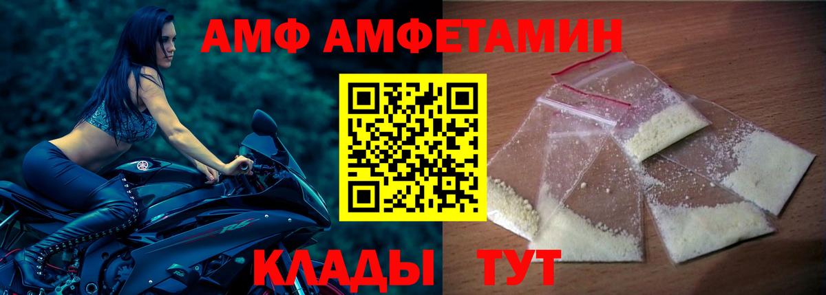 АМФ VHQ Соликамск