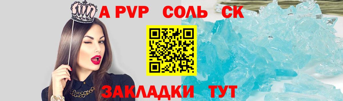 A-PVP СК Соликамск