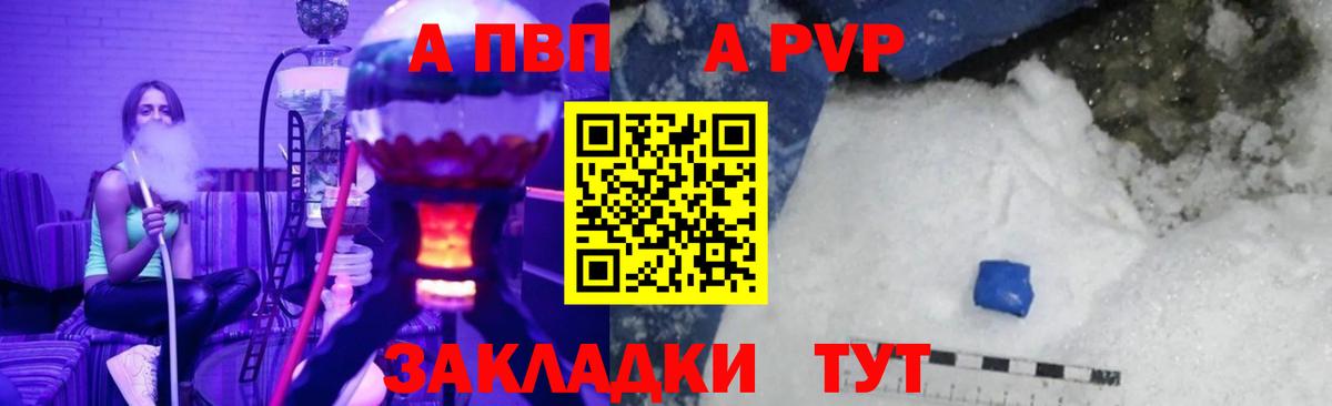 Alpha PVP мука  APVP VHQ  наркота  Соликамск  Вход с VPN 