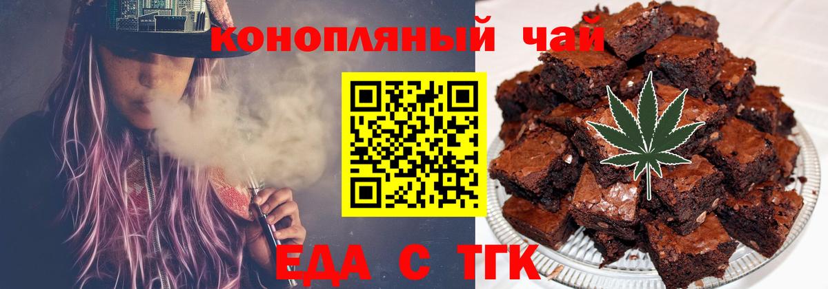 Соликамск  Печенье с ТГК конопля  Вход с VPN 