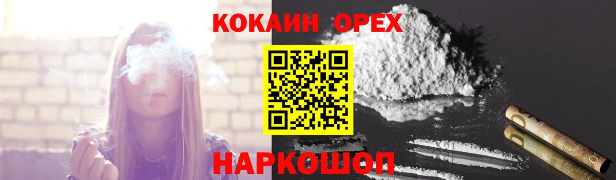 Cocaine  Кокаин Columbia  купить  цена  Соликамск  COCAIN Эквадор  Вход с VPN 