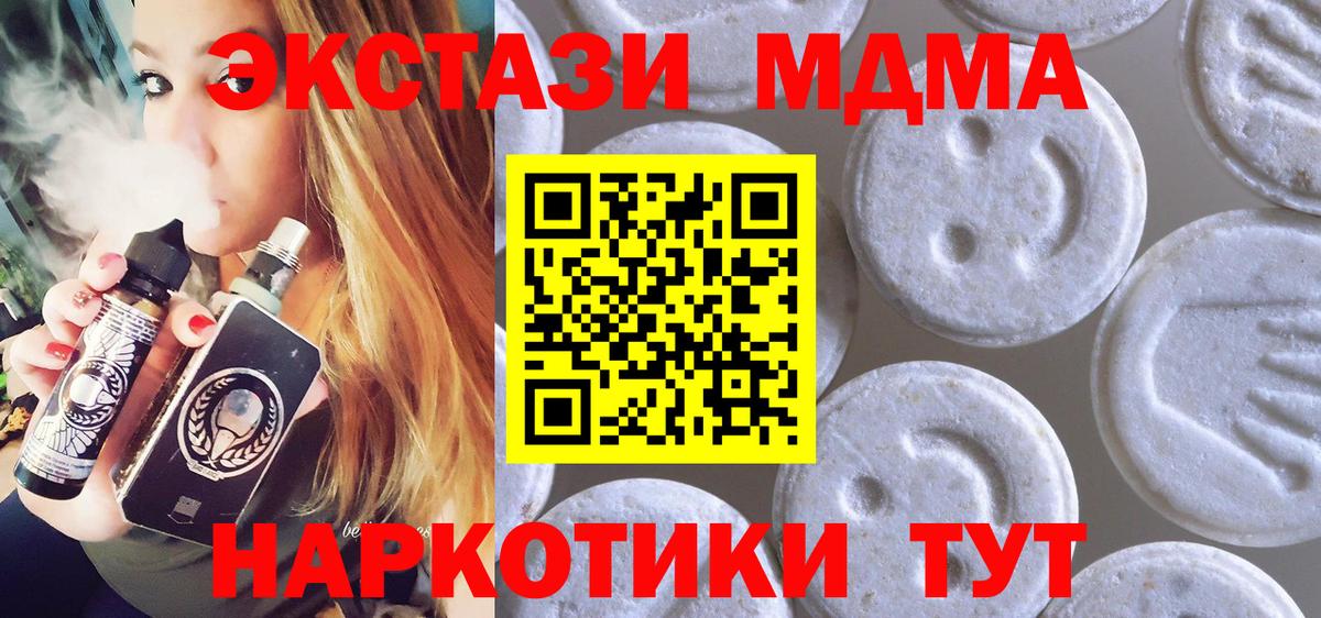 Соликамск  ЭКСТАЗИ VHQ  Вход с VPN  ЭКСТАЗИ  Ecstasy Дубай 