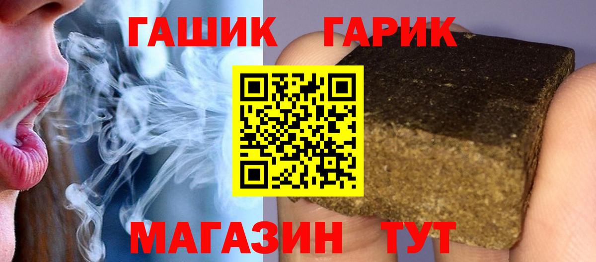 ГАШИШ 40% ТГК  ГАШИШ гашик  Вход с VPN  где можно купить   Соликамск  Гашиш 