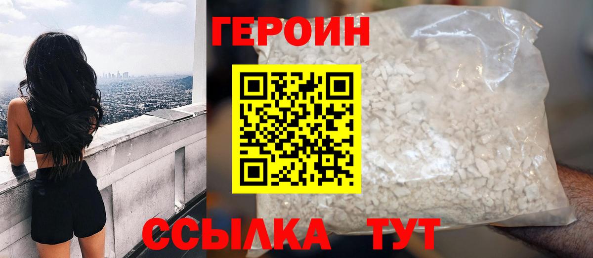 Героин афганец  Вход с VPN  Соликамск 