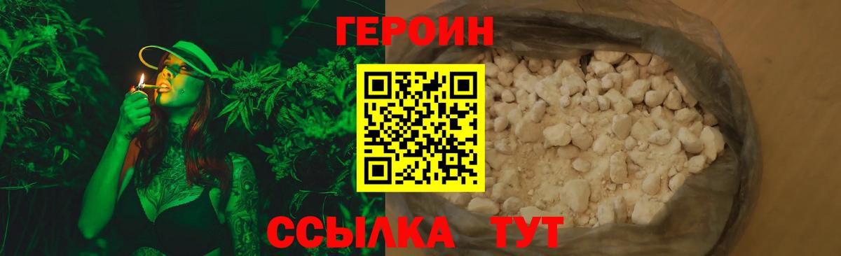 ГЕРОИН герыч Соликамск