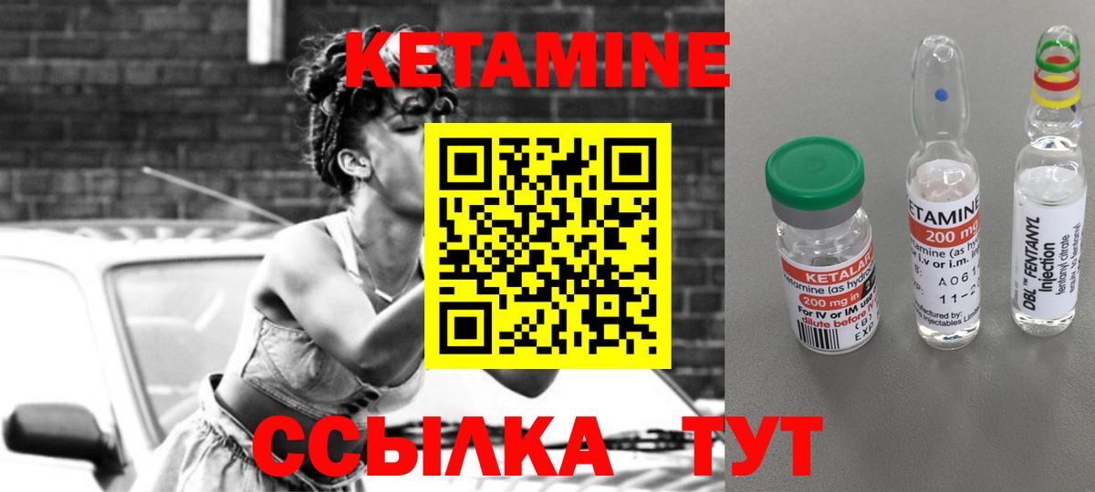 КЕТАМИН ketamine Соликамск