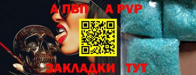 альфа пвп Мариинск