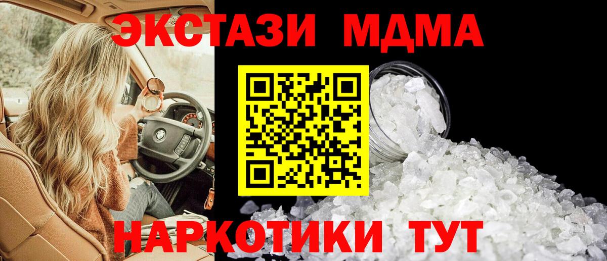 МДМА Molly  Вход с VPN  Соликамск  МДМА VHQ 