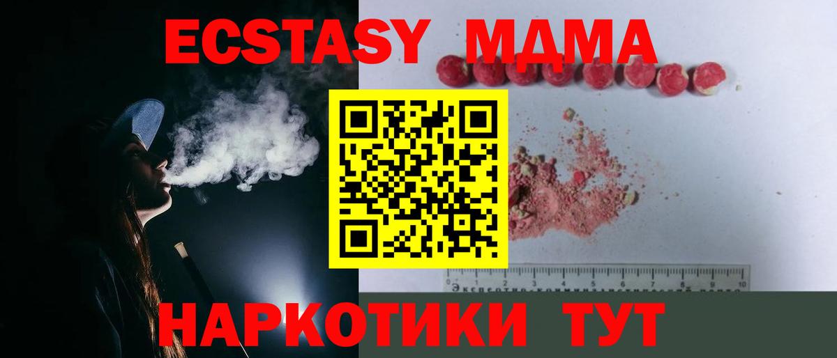 МДМА кристаллы Соликамск
