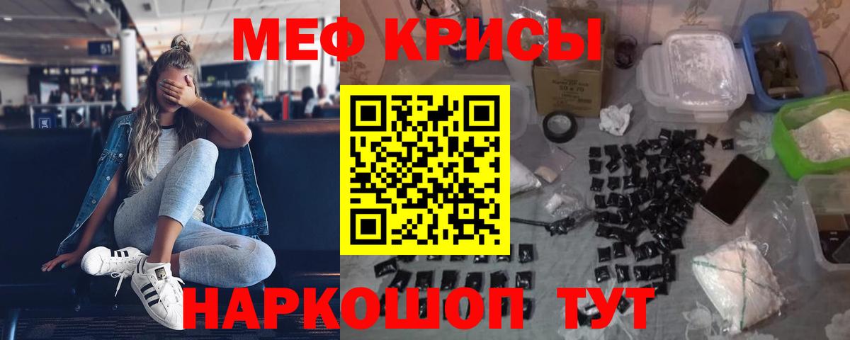 Меф мука Соликамск