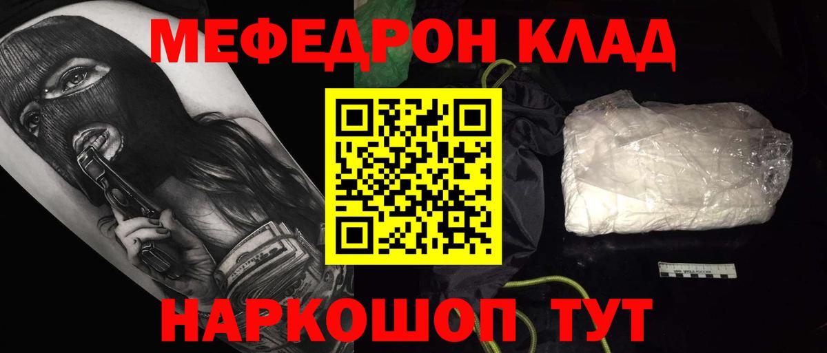 Соликамск  МЕФ  купить  сайты  Мефедрон кристаллы  Меф mephedrone  Вход с VPN 
