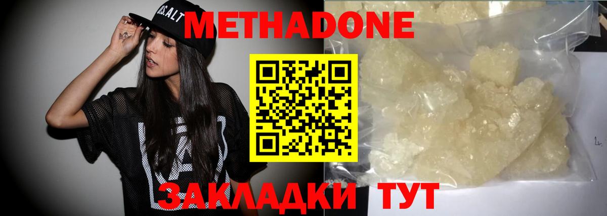 МЕТАДОН белоснежный  гидра tor  МЕТАДОН белоснежный  Соликамск  Вход с VPN 