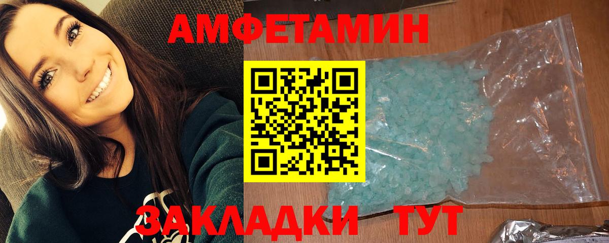 Соликамск  МЕТАМФЕТАМИН мет  Вход с VPN 